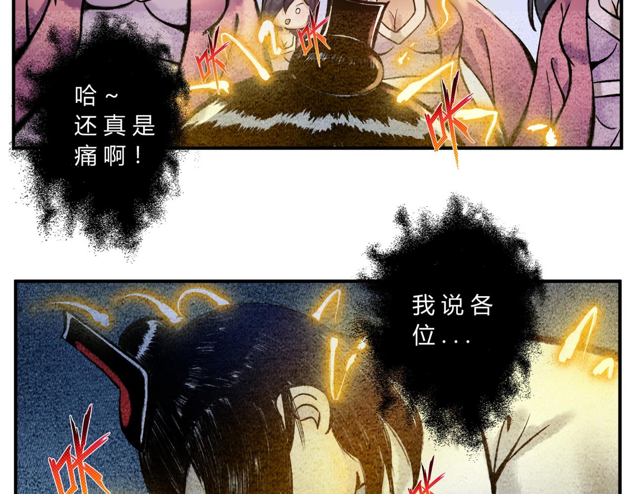 第三十七话 宝典认主-第35话