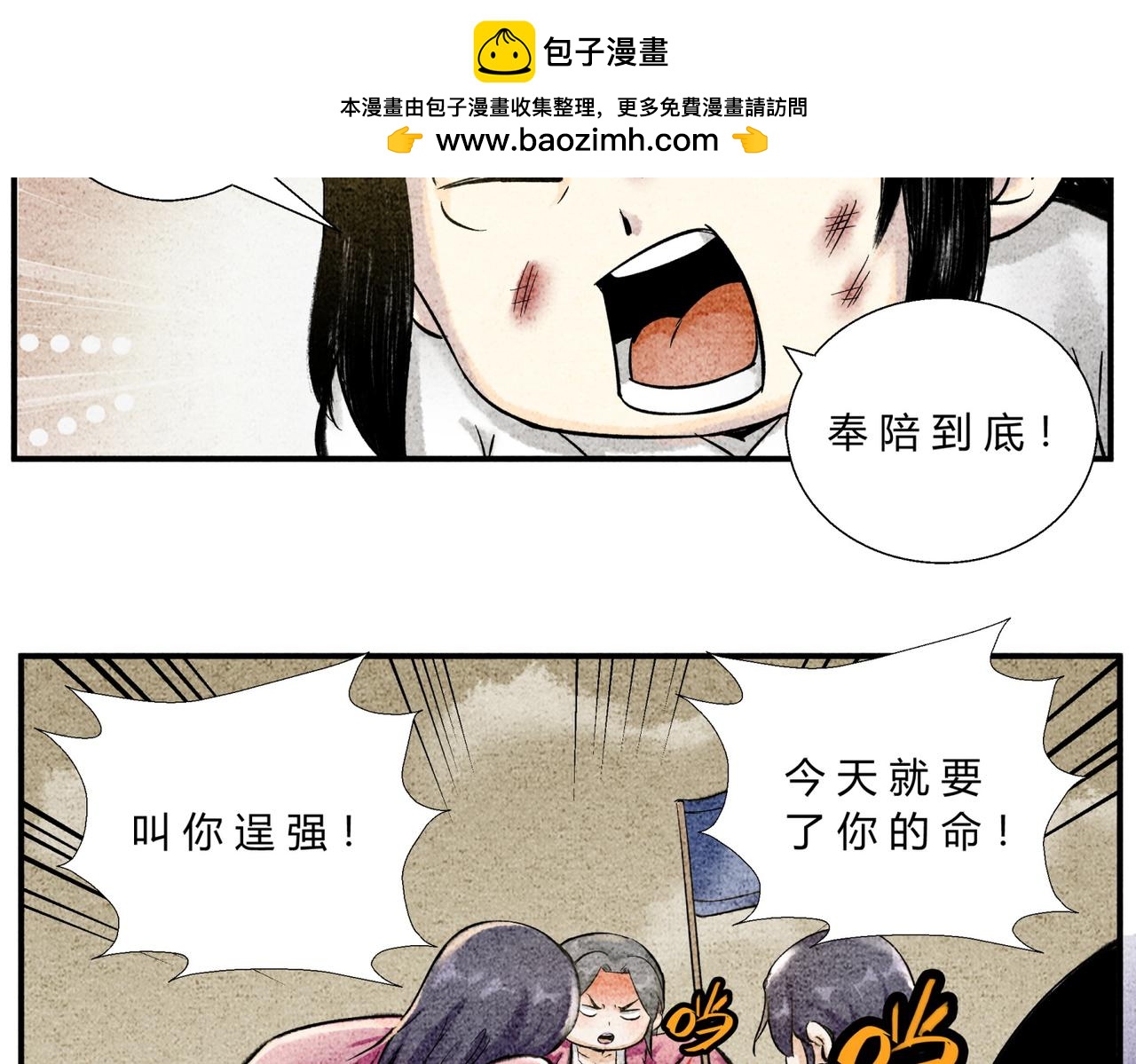 第三十七话 宝典认主-第35话