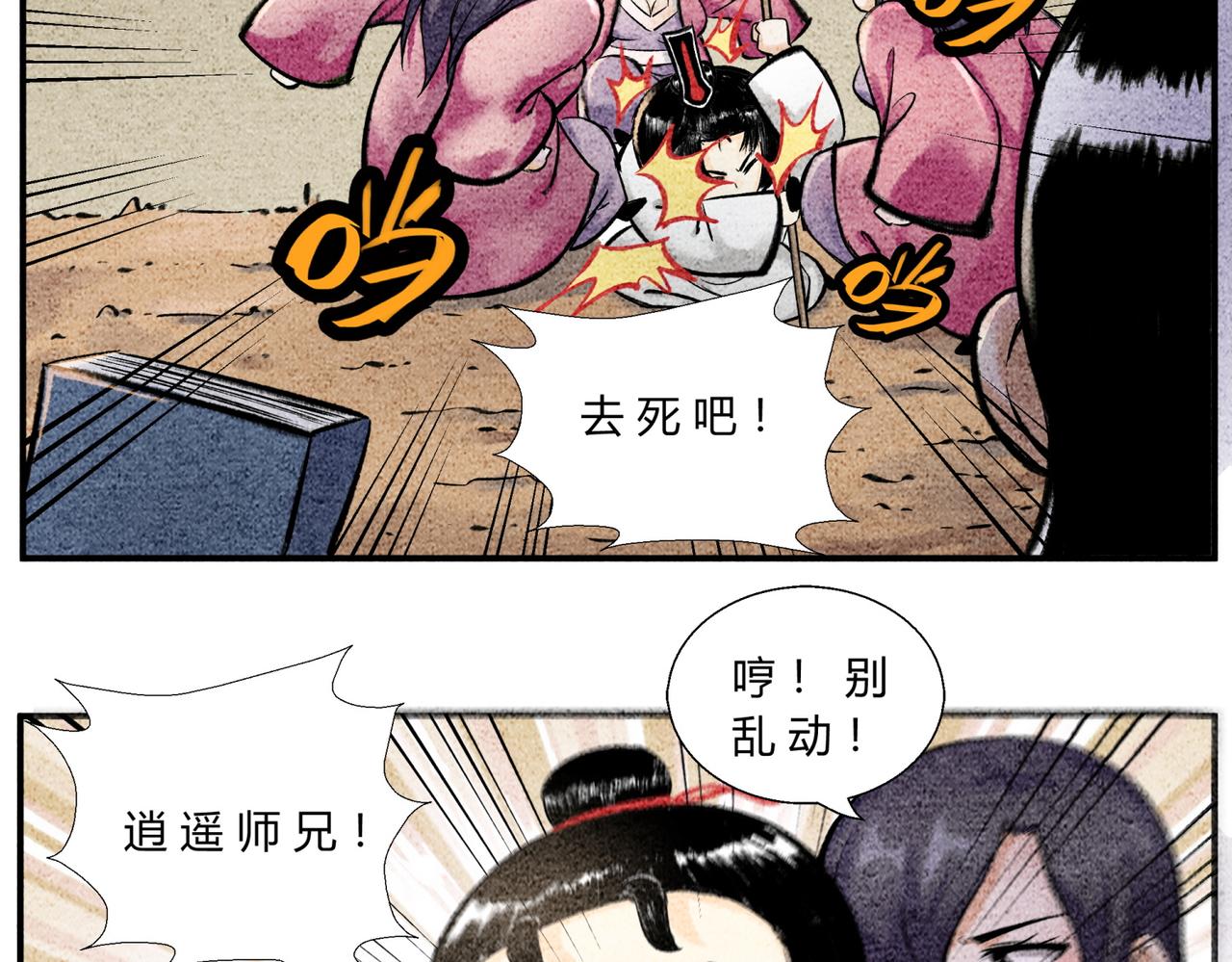 第三十七话 宝典认主-第35话