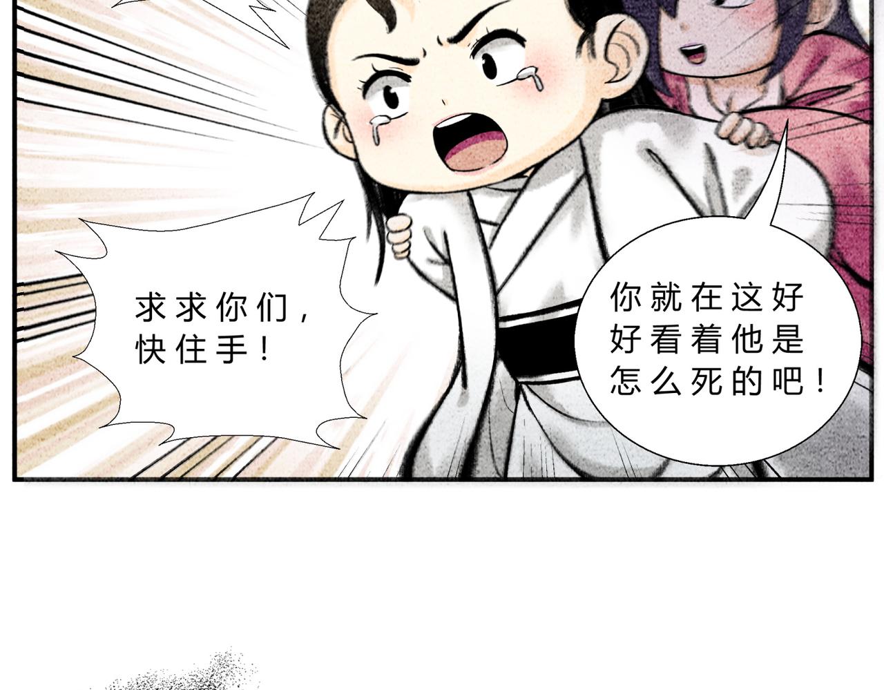 第三十七话 宝典认主-第35话