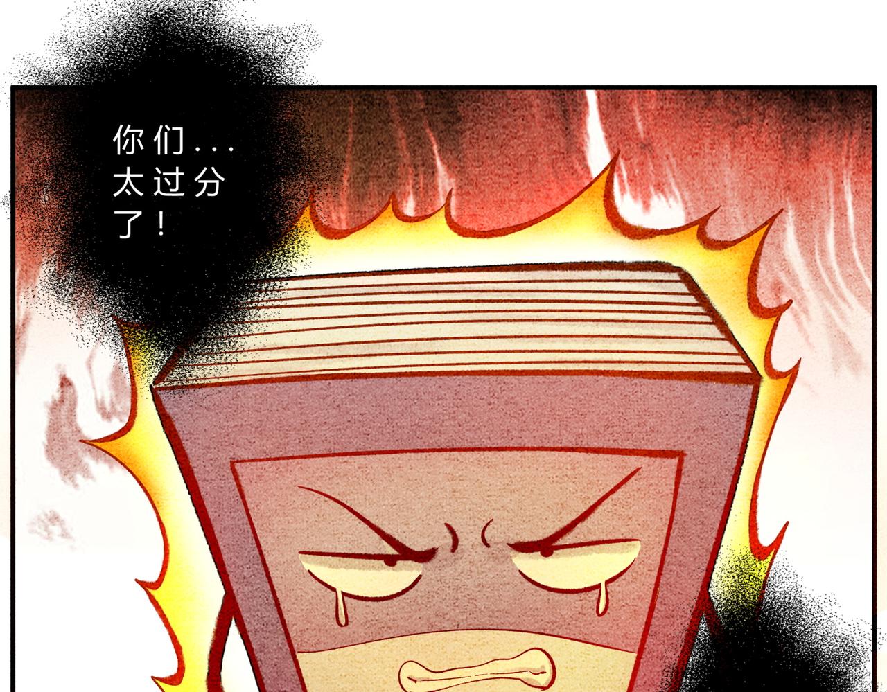 第三十七话 宝典认主-第35话