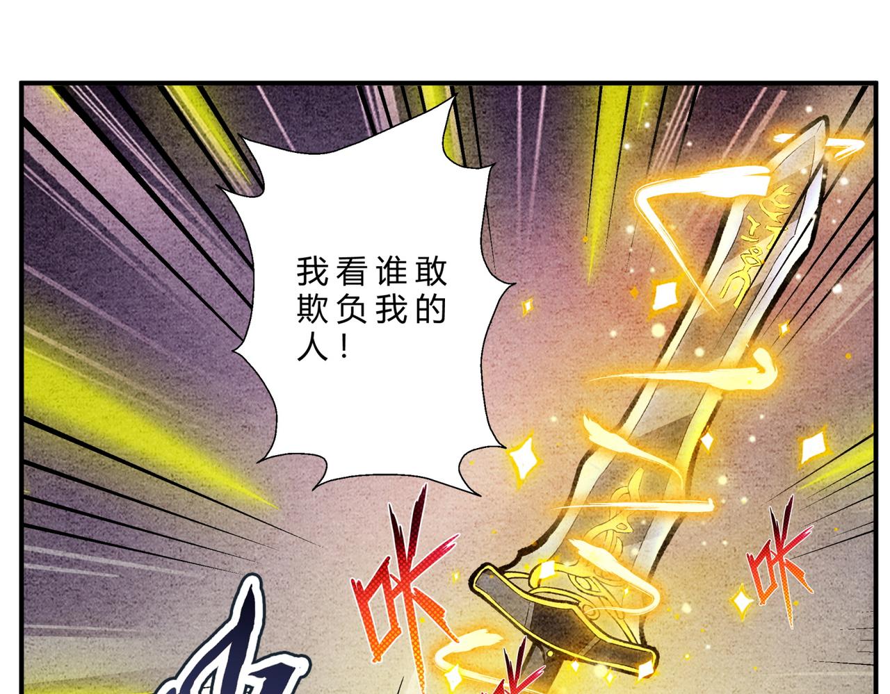 第三十七话 宝典认主-第35话