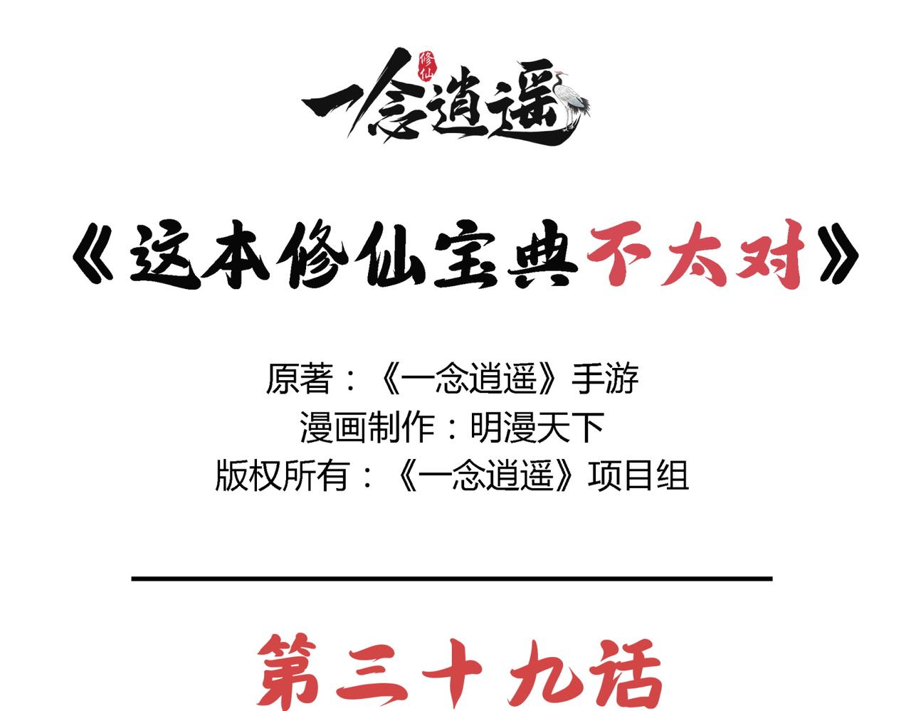 第三十九话 调查密探-第37话