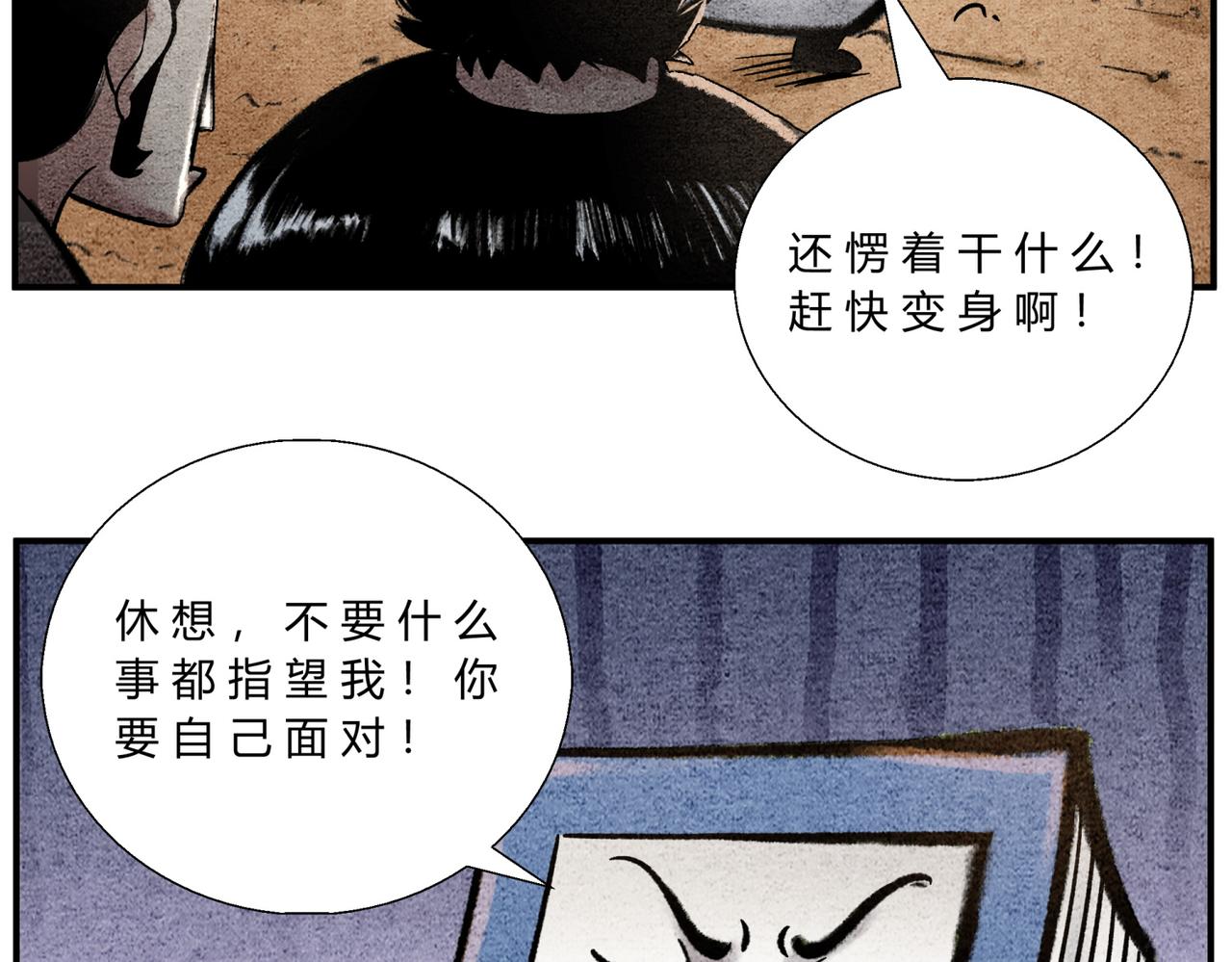 第三十九话 调查密探-第37话