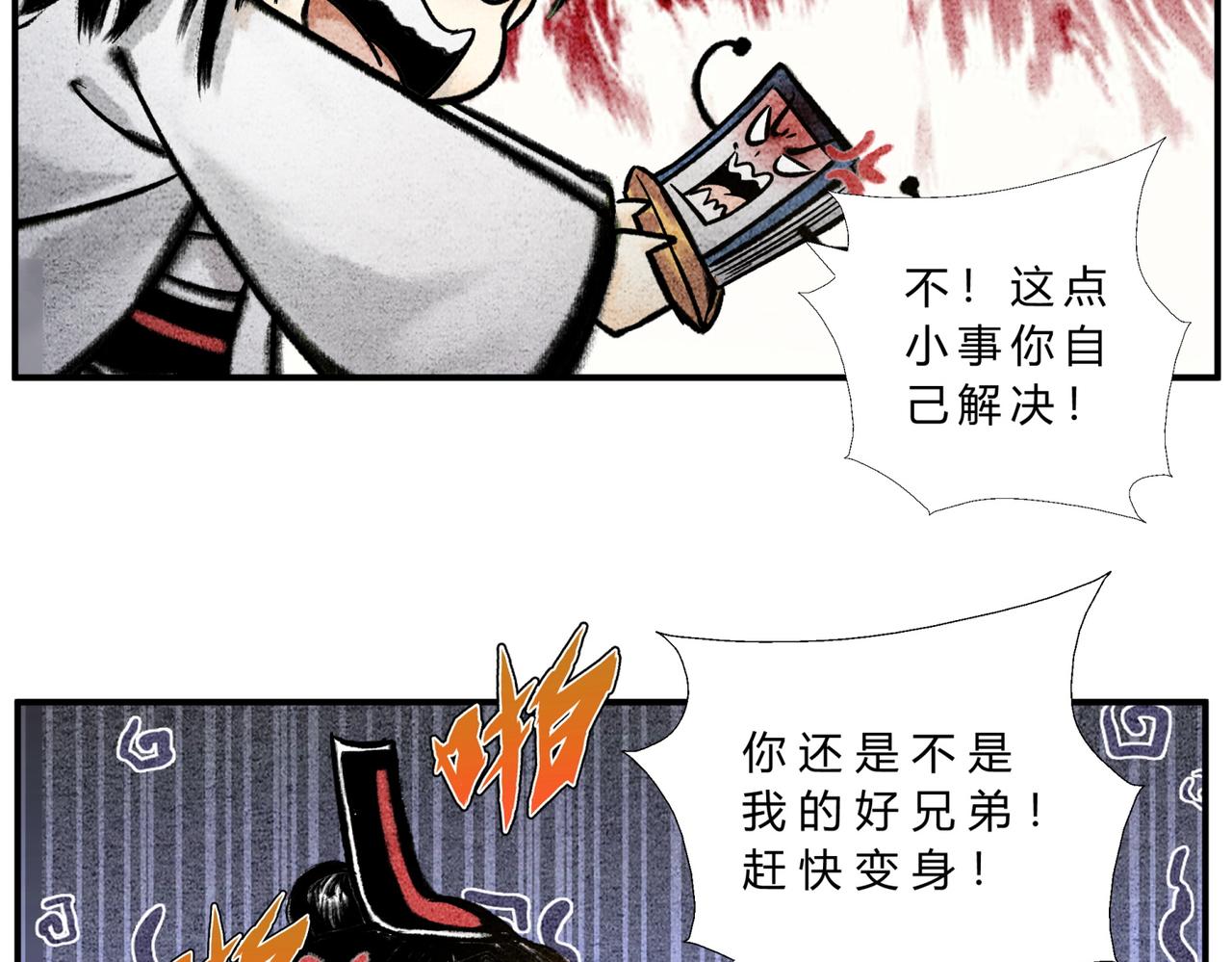 第三十九话 调查密探-第37话