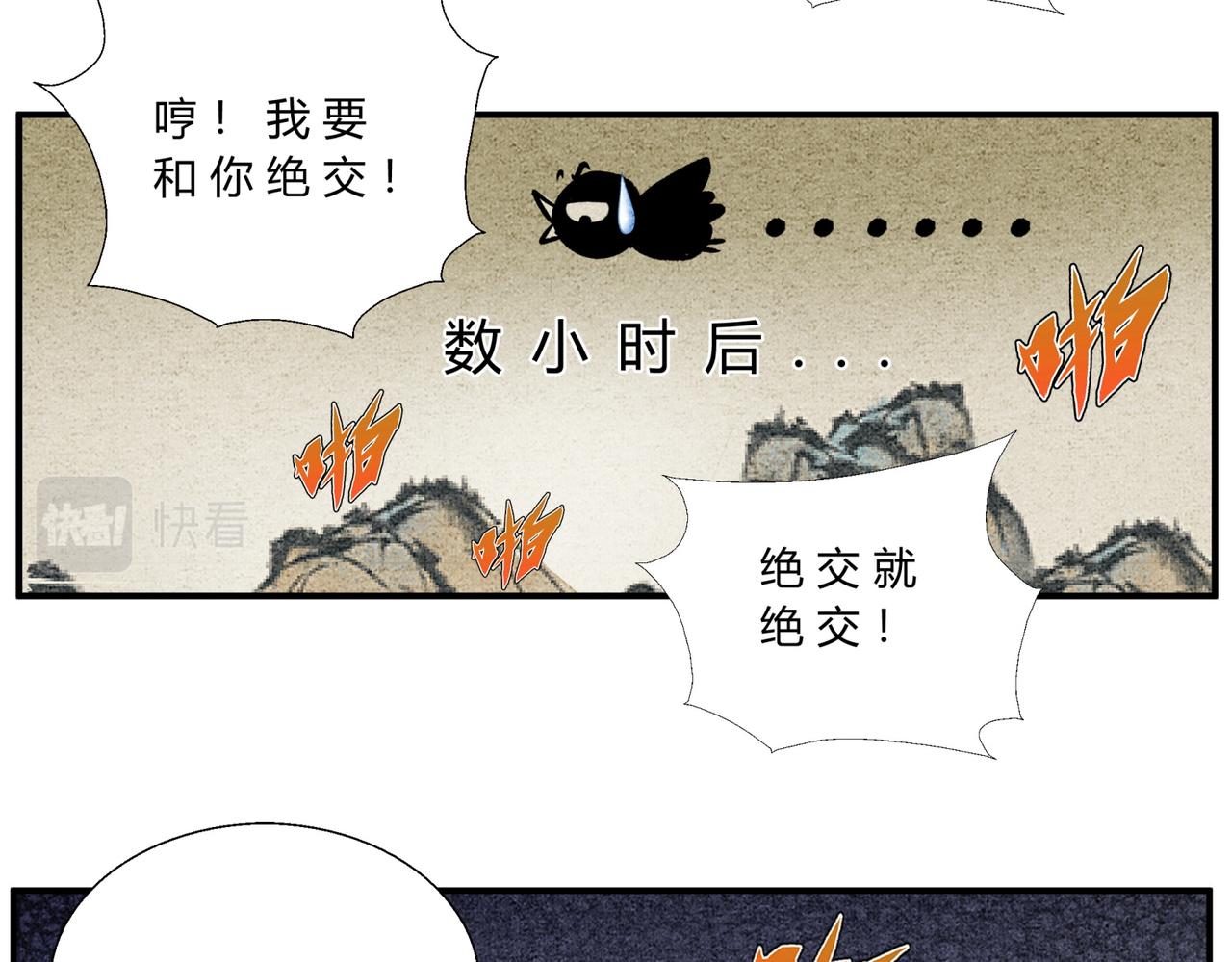 第三十九话 调查密探-第37话