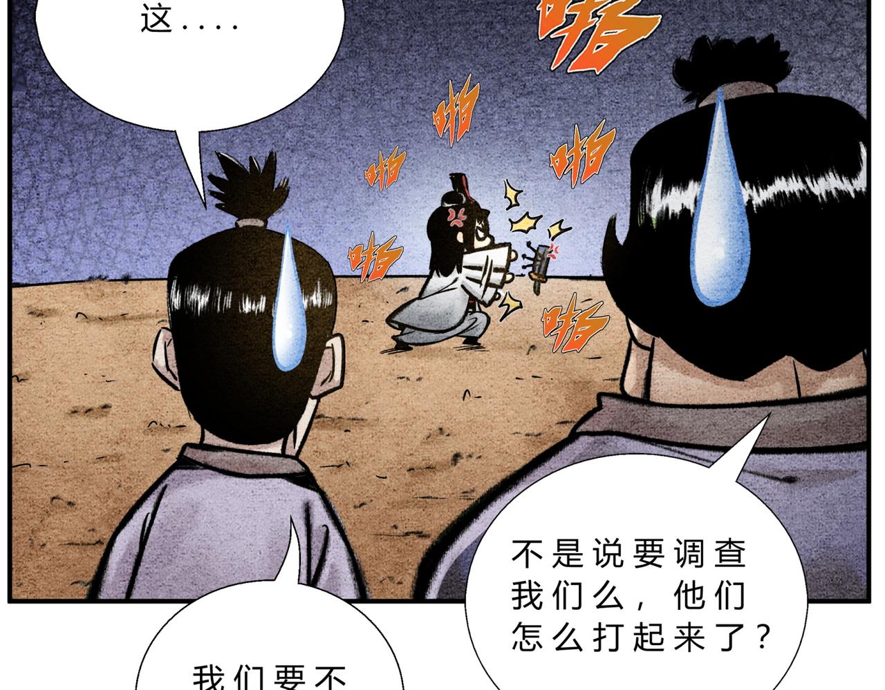 第三十九话 调查密探-第37话