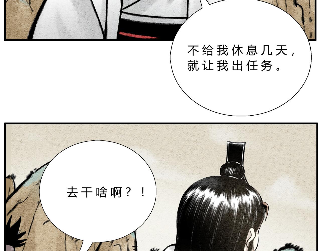 第三十九话 调查密探-第37话