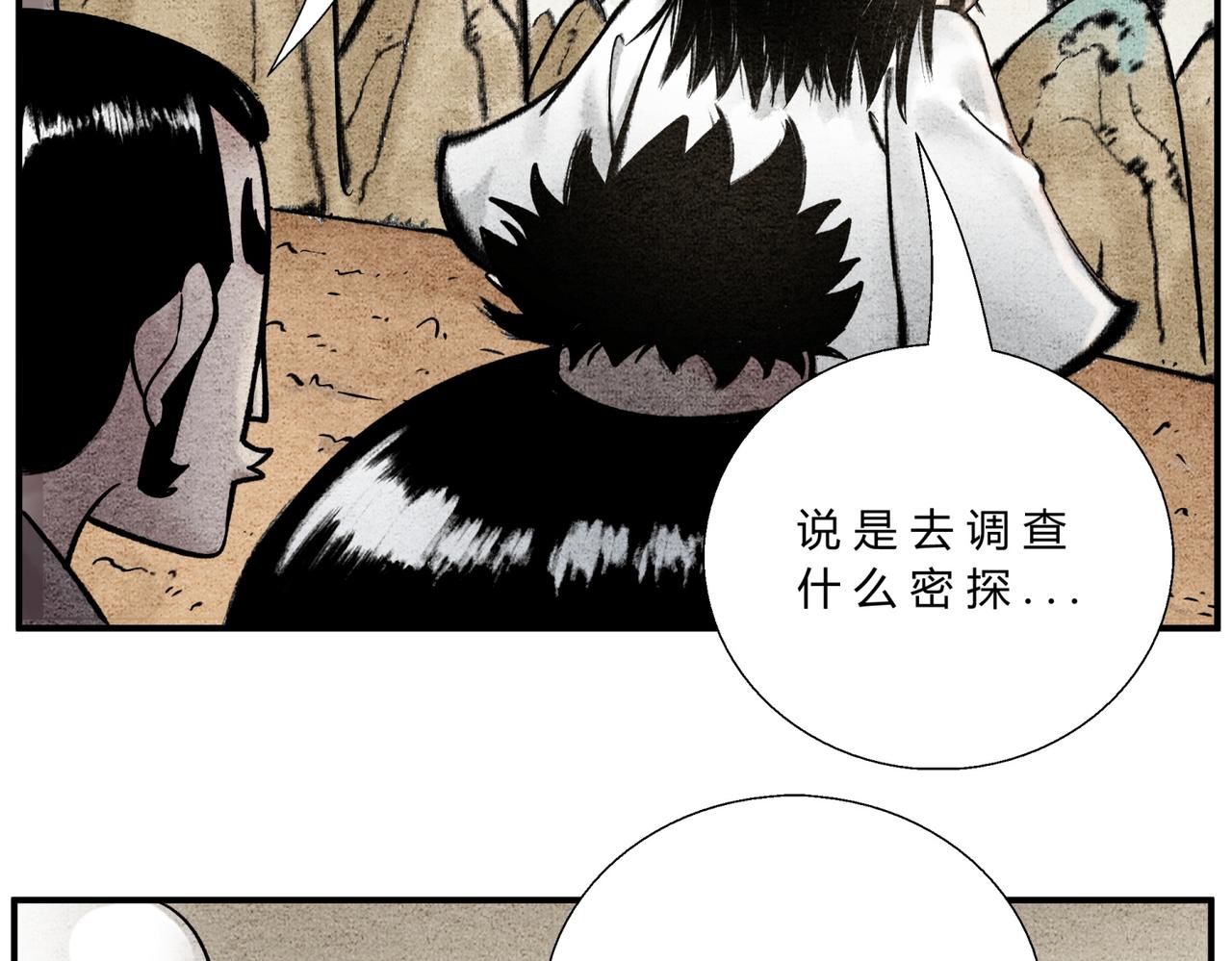 第三十九话 调查密探-第37话