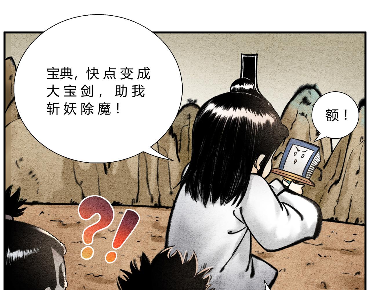 第三十九话 调查密探-第37话