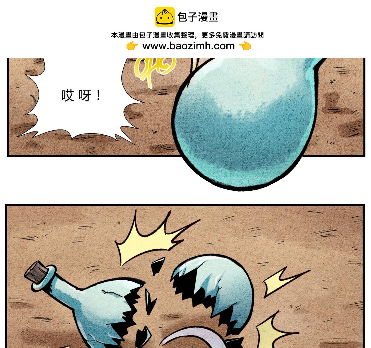 第四十一话 至宝嘉奖-第39话