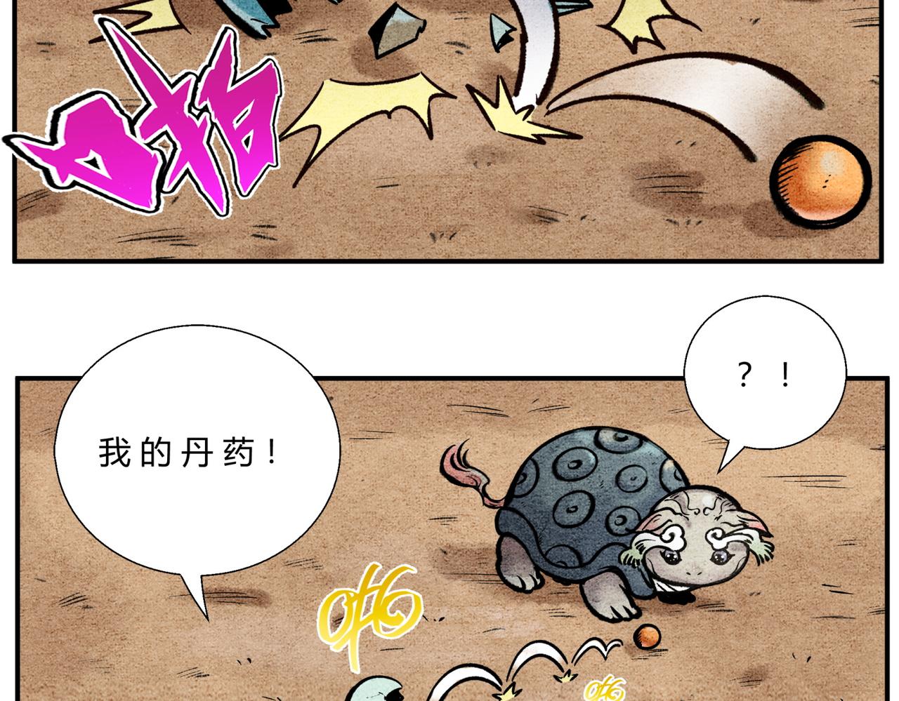 第四十一话 至宝嘉奖-第39话