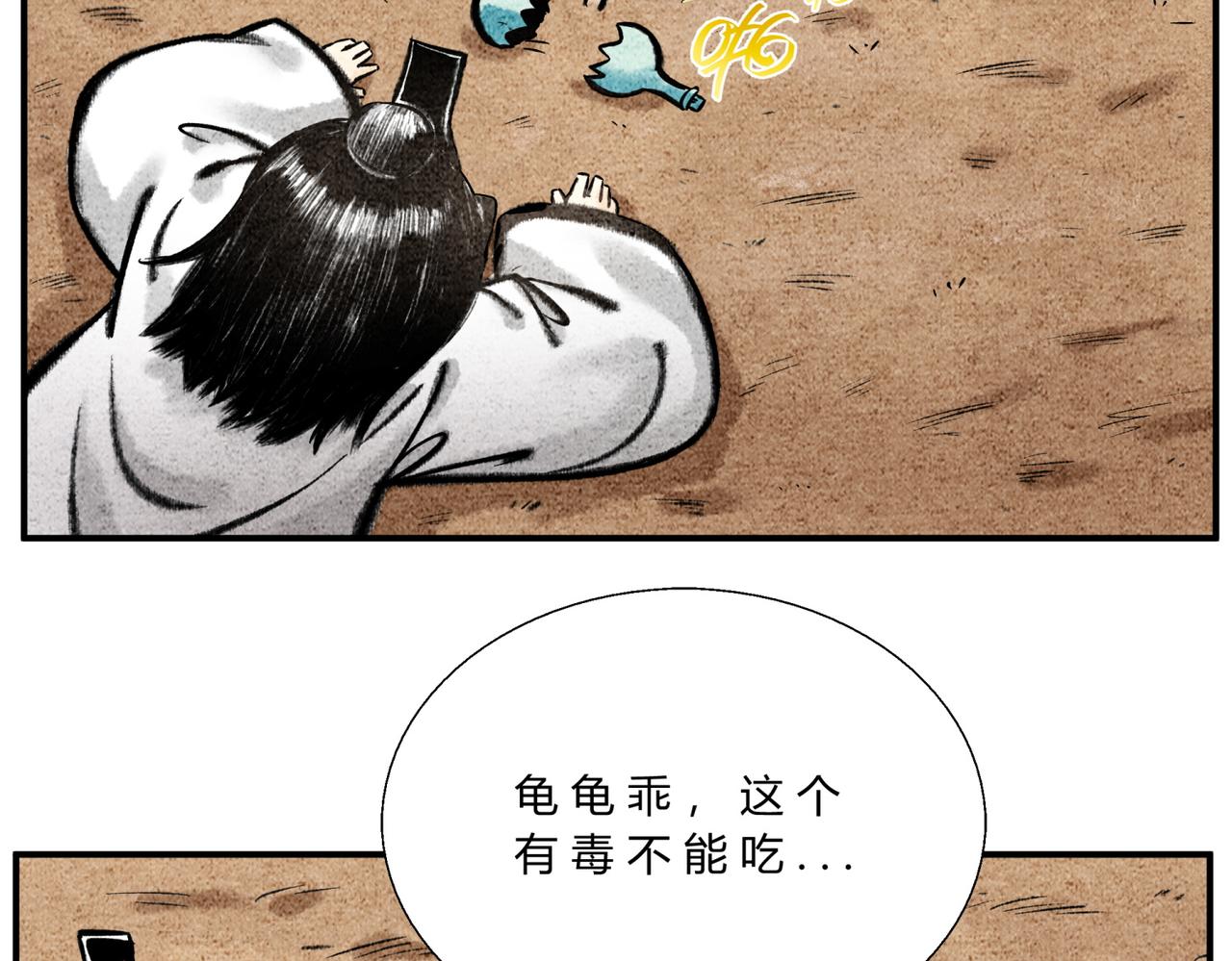 第四十一话 至宝嘉奖-第39话