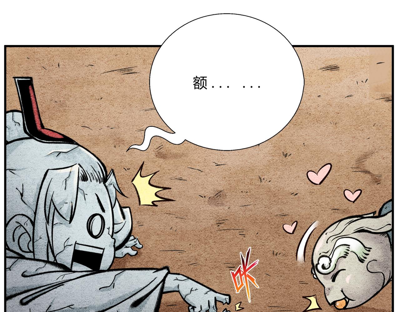 第四十一话 至宝嘉奖-第39话