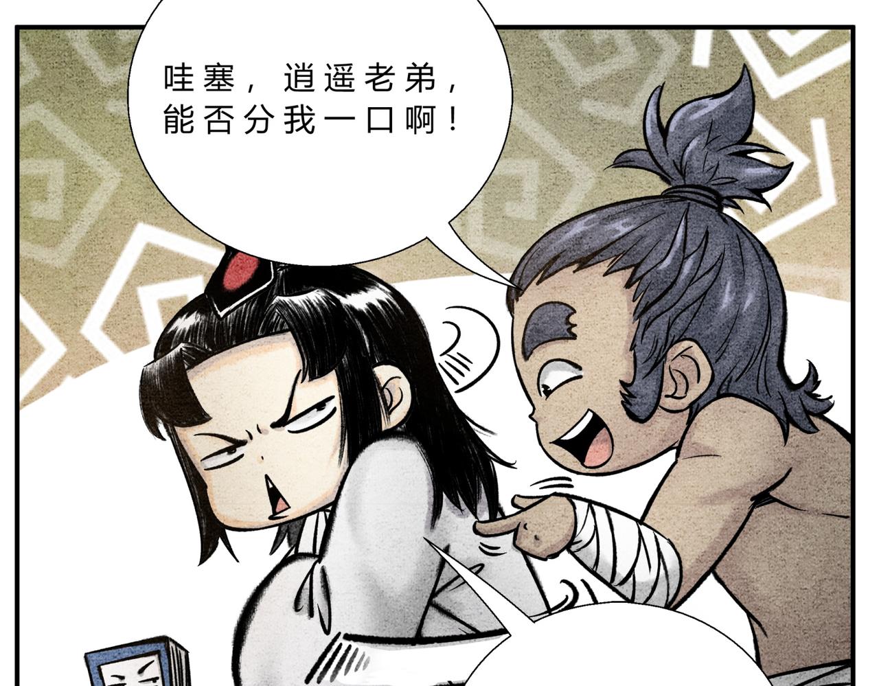 第四十一话 至宝嘉奖-第39话