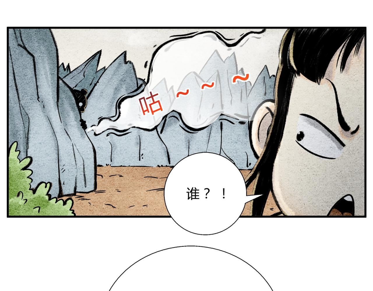 第四十三话 云游仙人-第41话