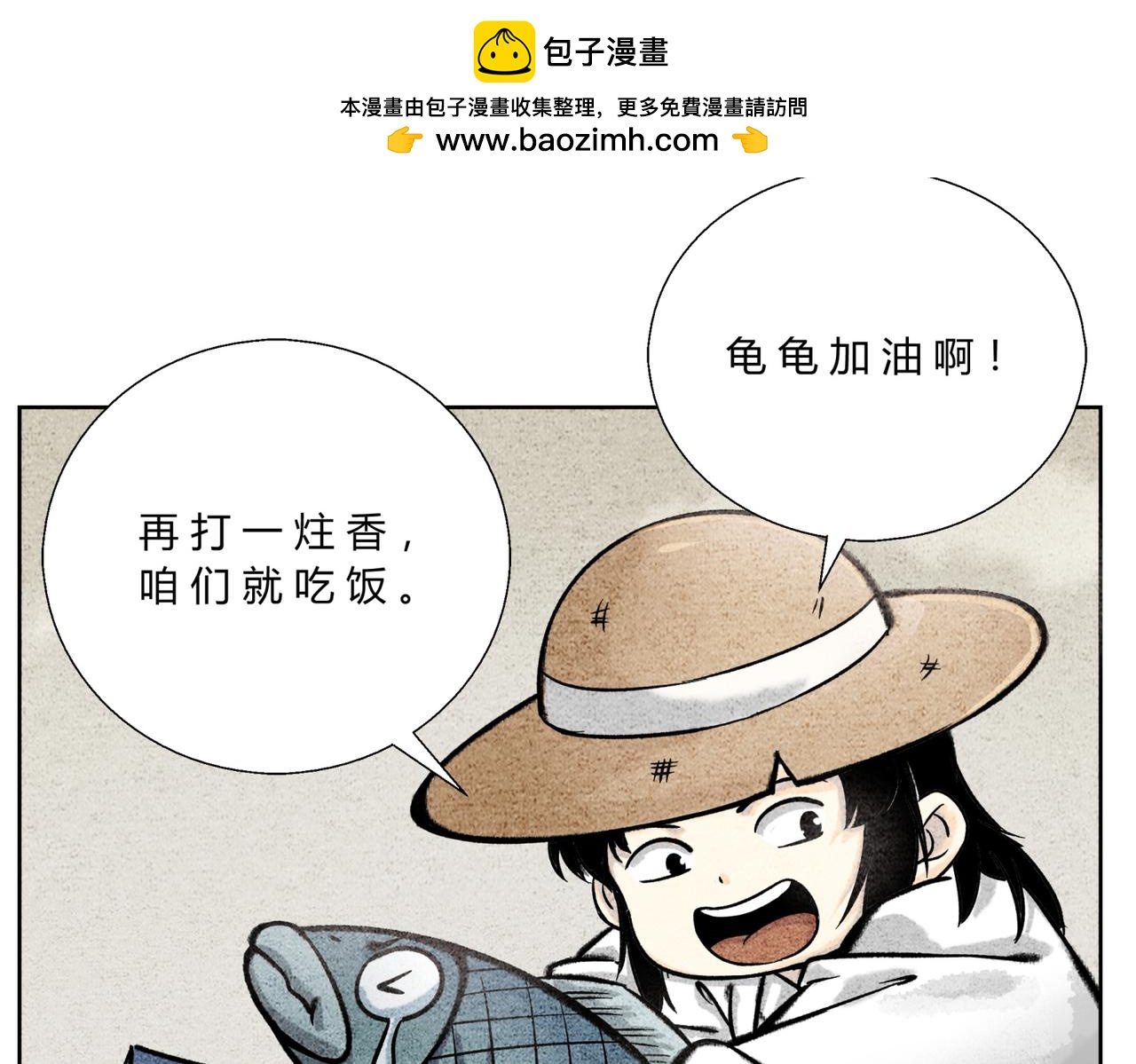 第四十三话 云游仙人-第41话