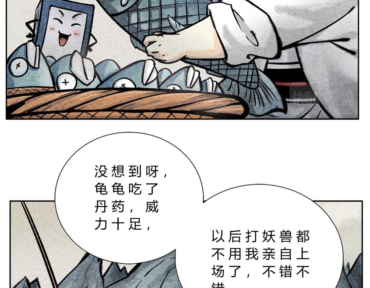 第四十三话 云游仙人-第41话