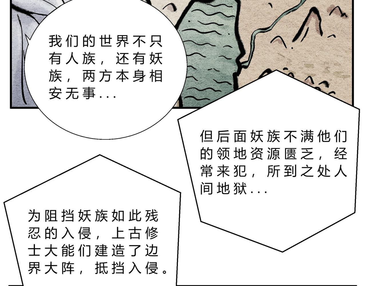 第四十五话 兽潮入侵-第43话