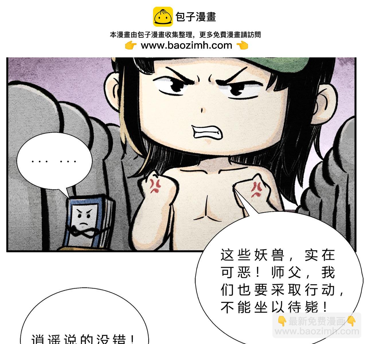 第四十五话 兽潮入侵-第43话