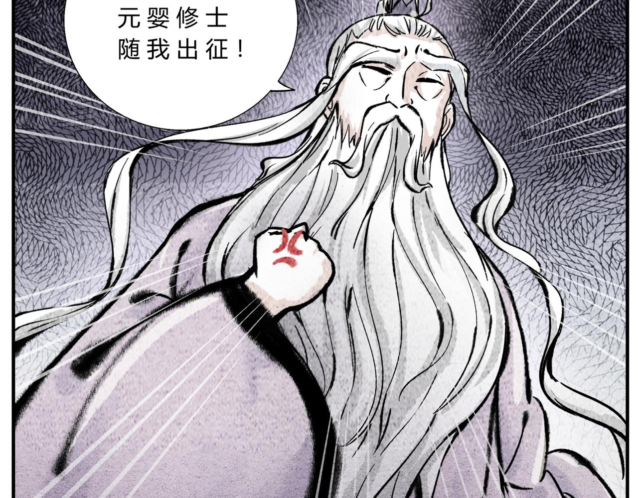 第四十五话 兽潮入侵-第43话