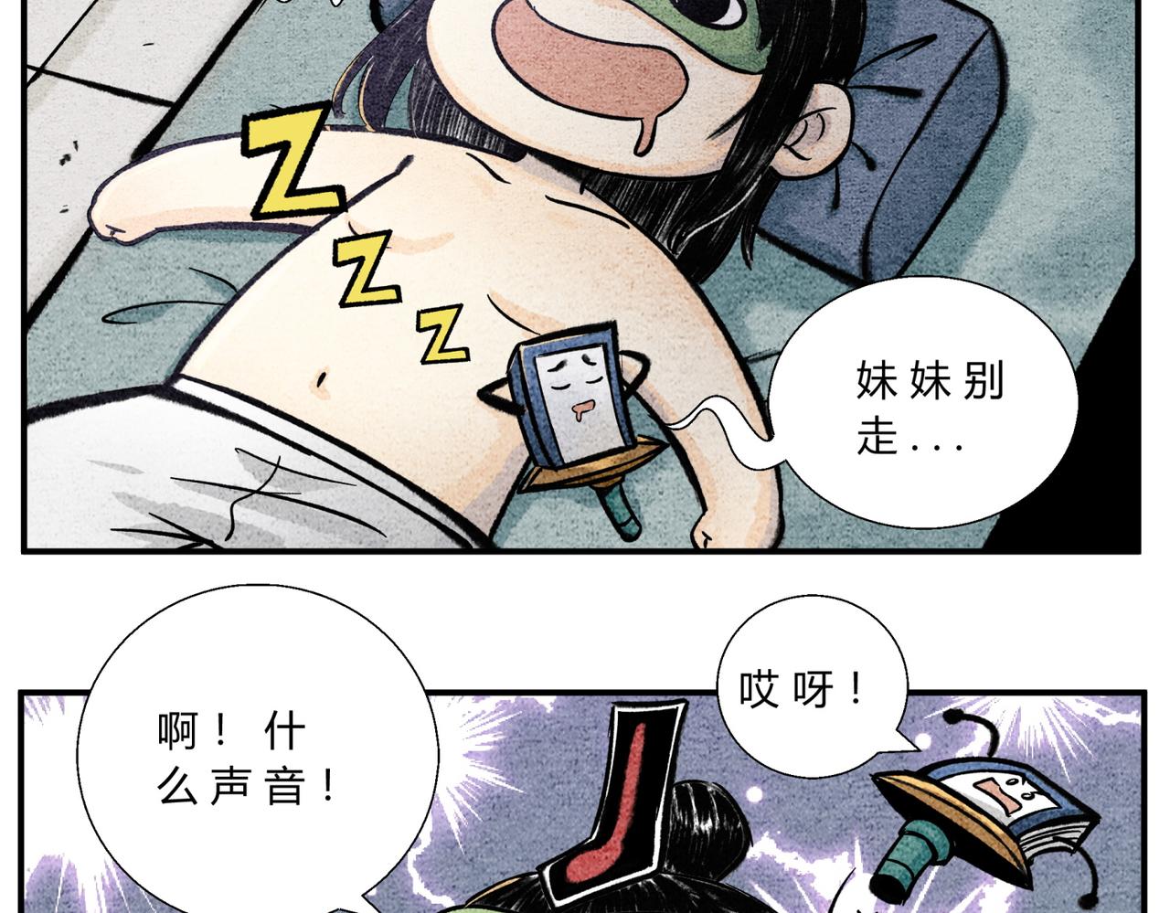 第四十五话 兽潮入侵-第43话