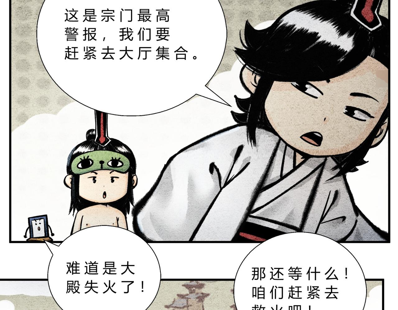 第四十五话 兽潮入侵-第43话