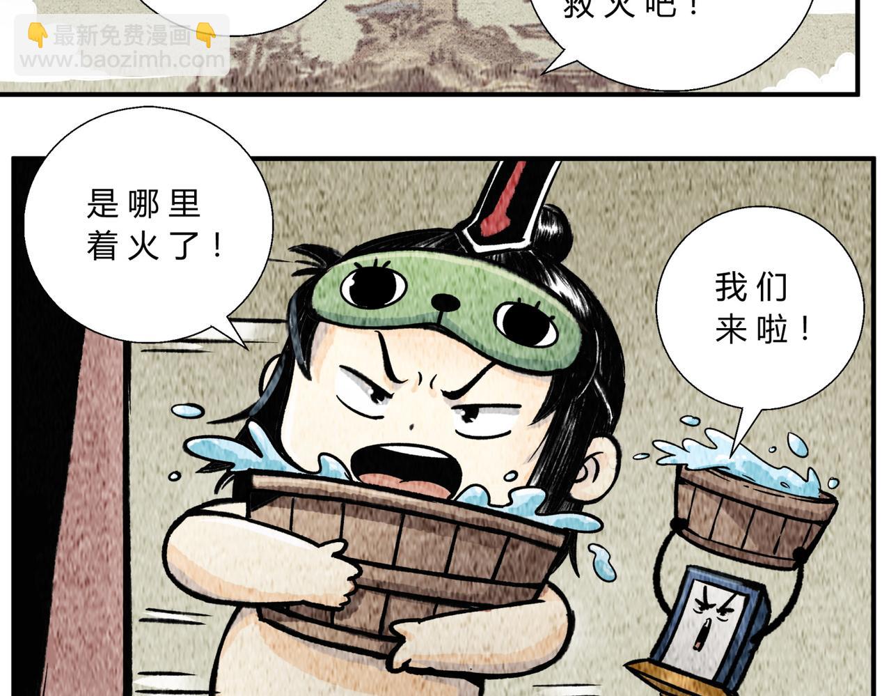 第四十五话 兽潮入侵-第43话