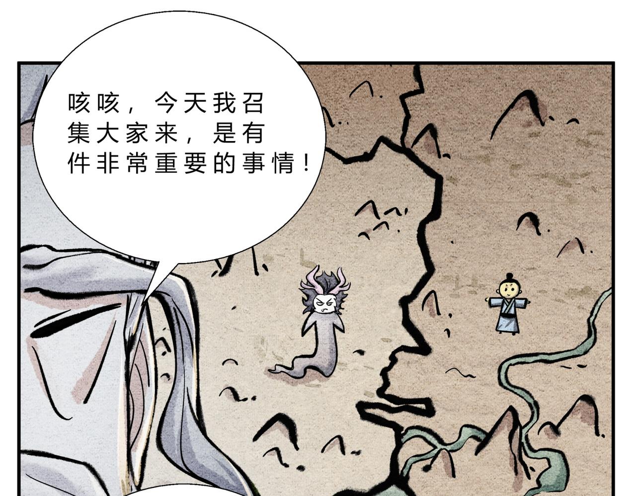 第四十五话 兽潮入侵-第43话