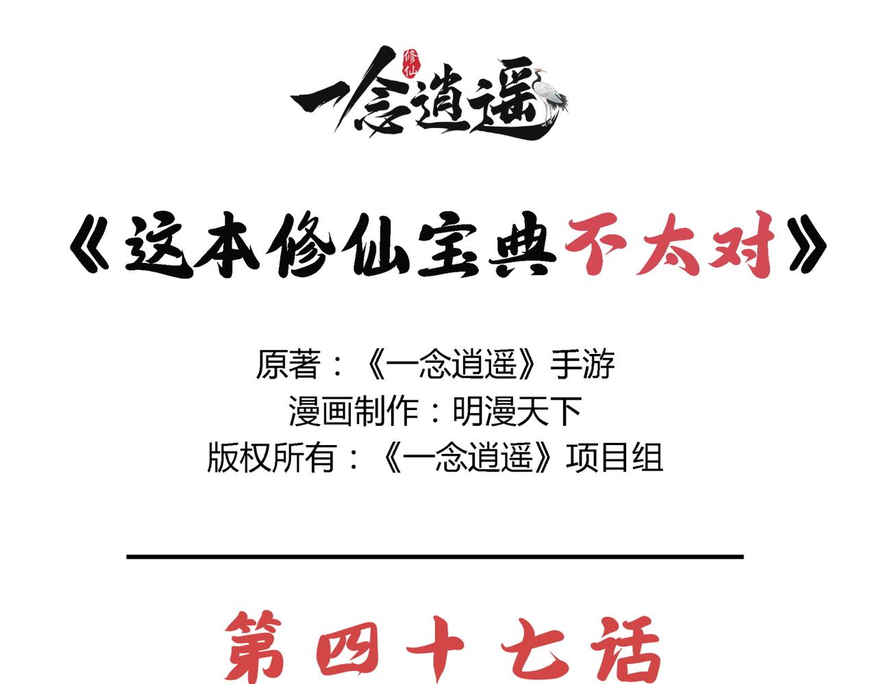 第四十七话 芸娘的秘密-第45话