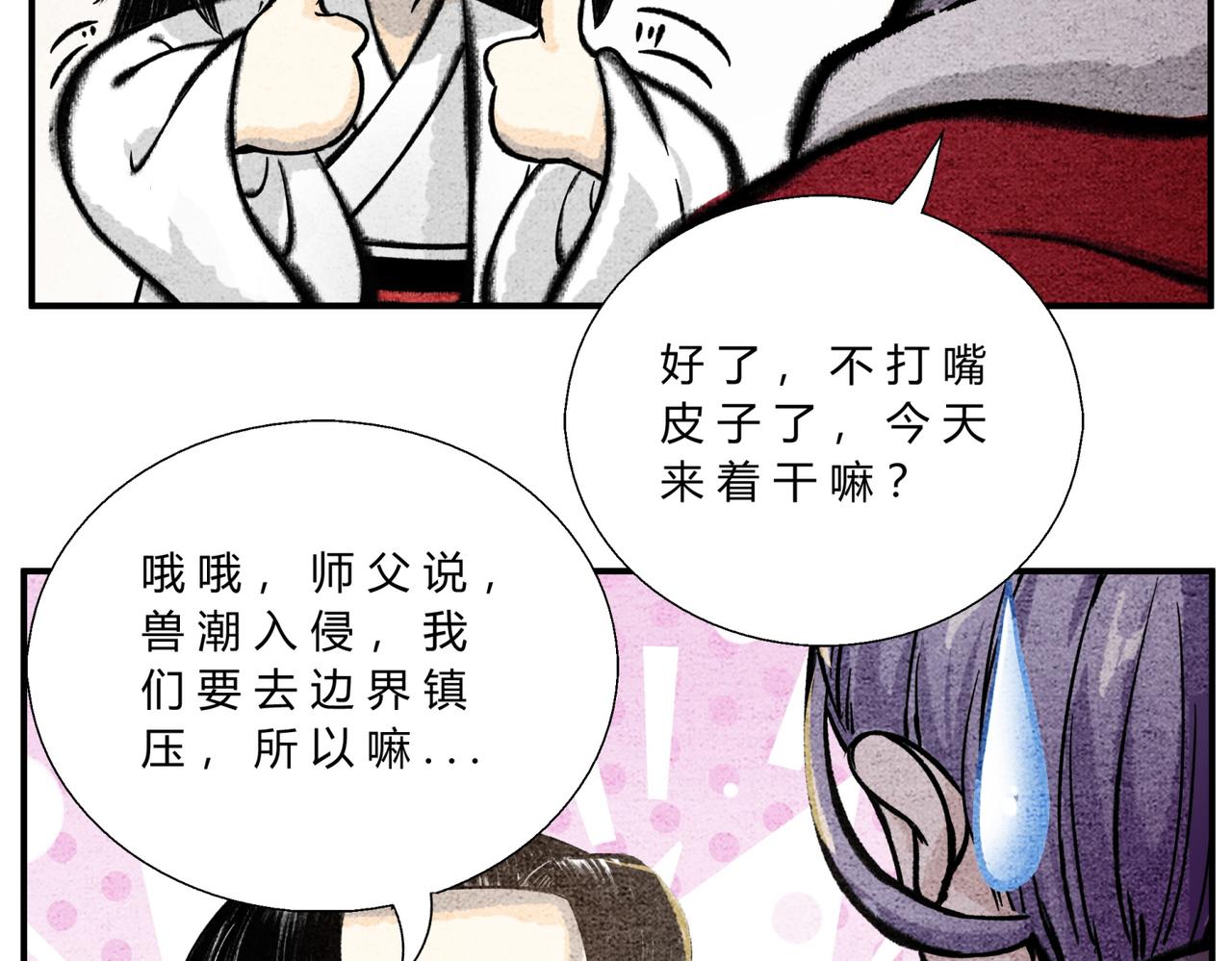 第四十七话 芸娘的秘密-第45话