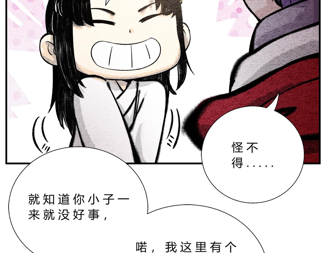 第四十七话 芸娘的秘密-第45话