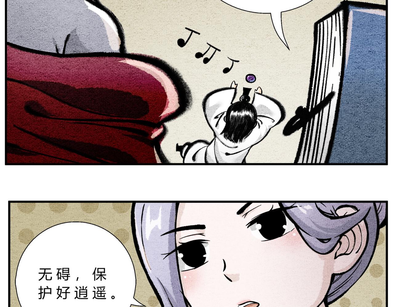 第四十七话 芸娘的秘密-第45话