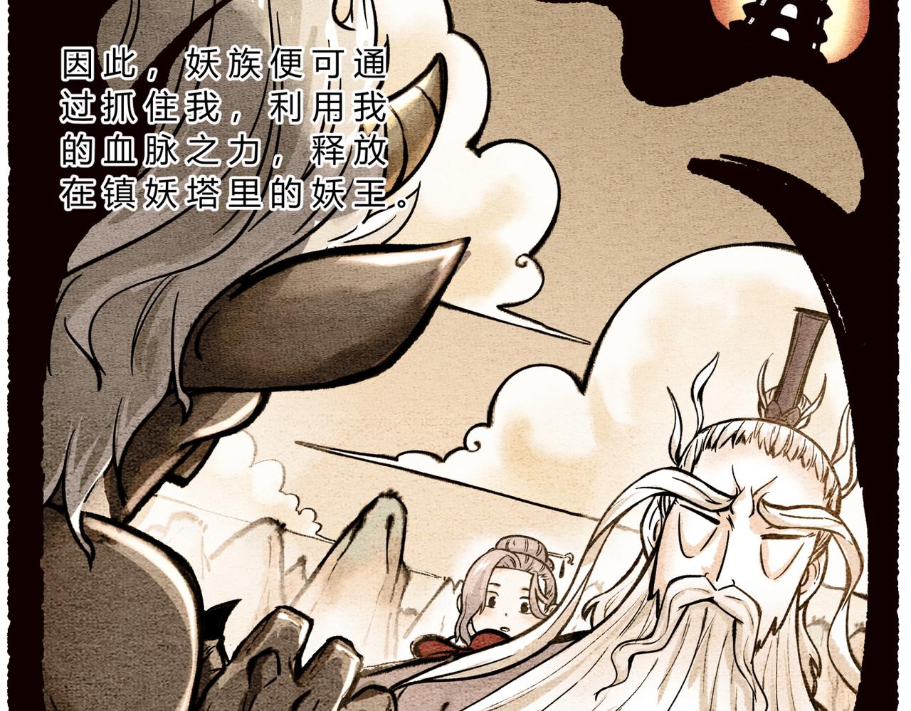 第四十七话 芸娘的秘密-第45话