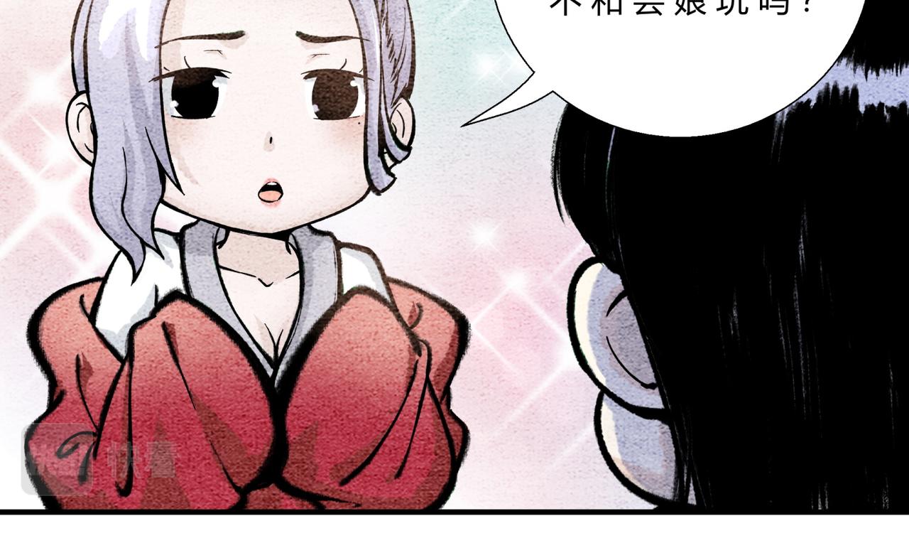 第四十七话 芸娘的秘密-第45话