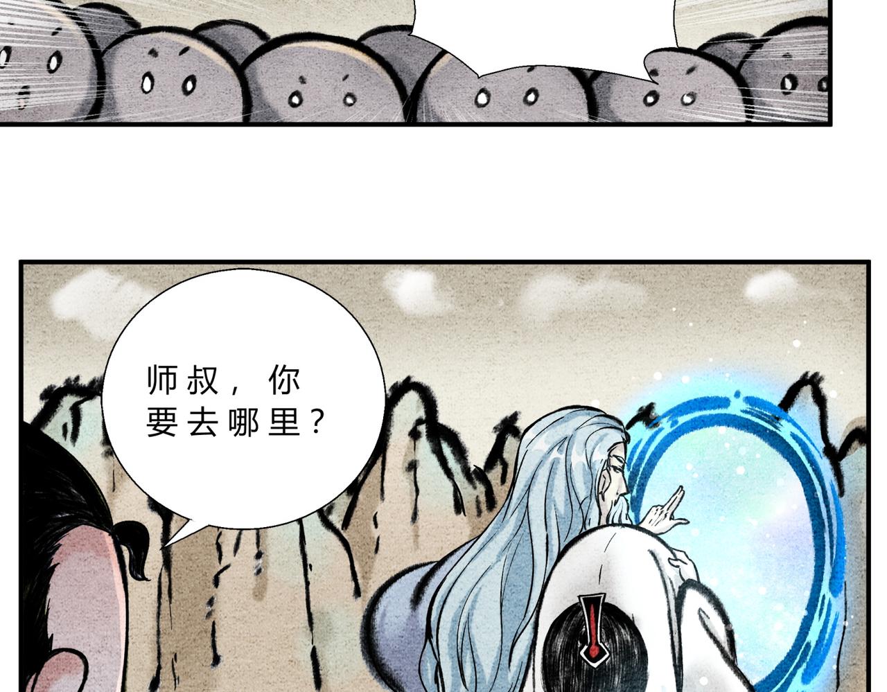 第五十话 前往异界-第47话