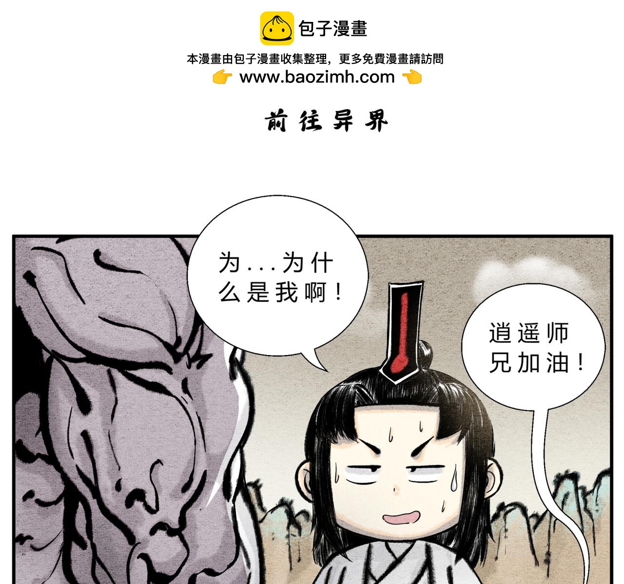 第五十话 前往异界-第47话