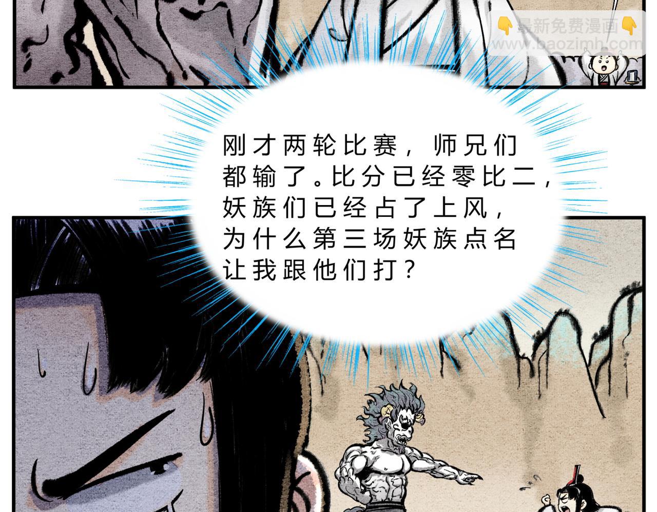 第五十话 前往异界-第47话