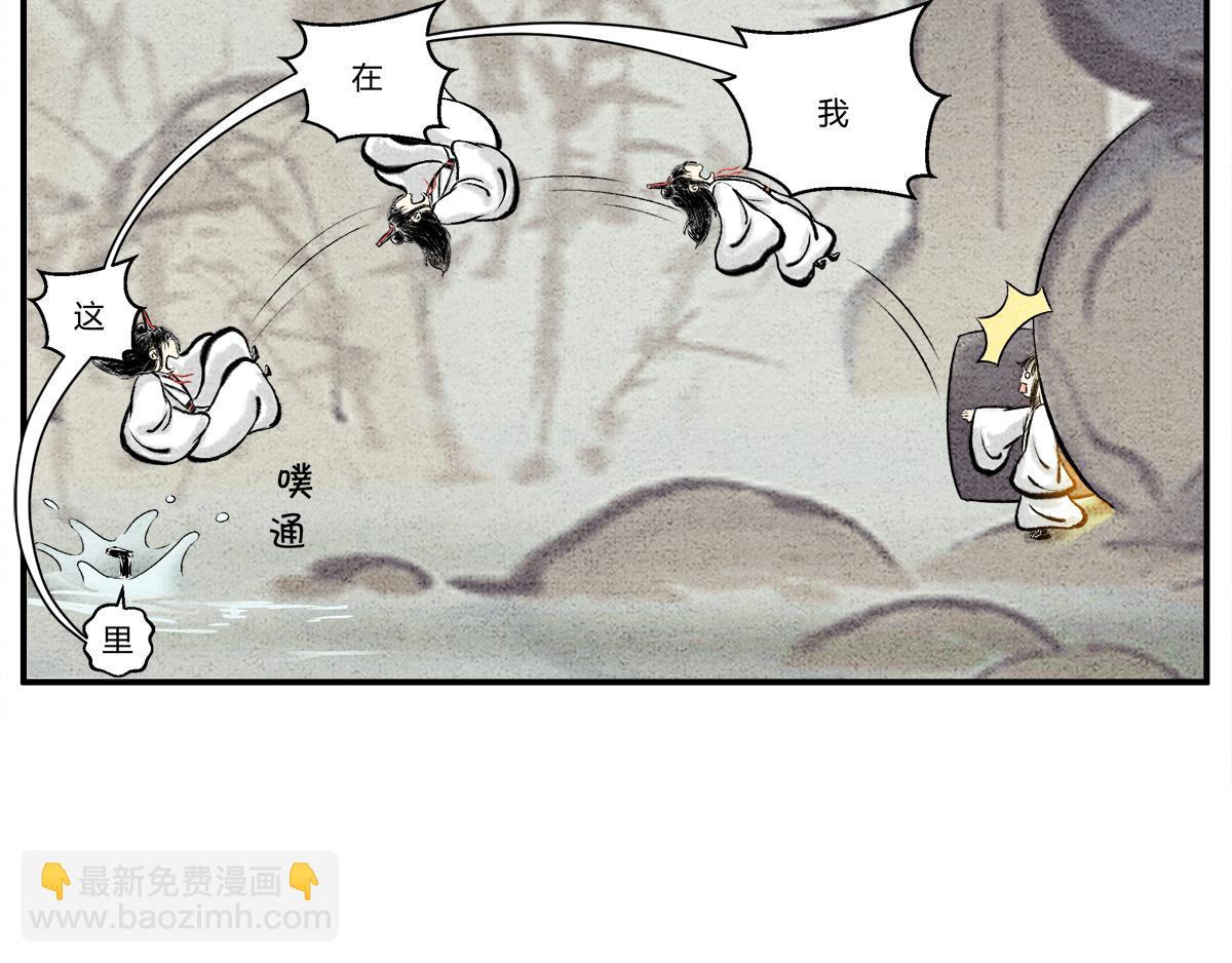 灵丹妙药，提升修为-第5话