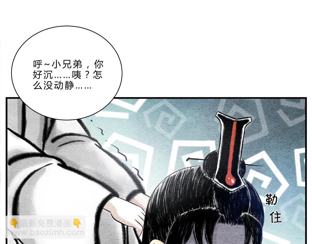 灵丹妙药，提升修为-第5话