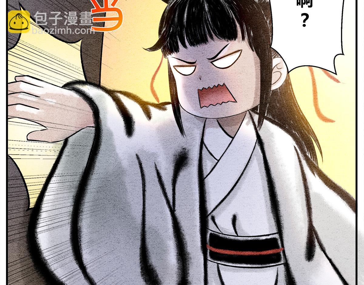 灵丹妙药，提升修为-第5话