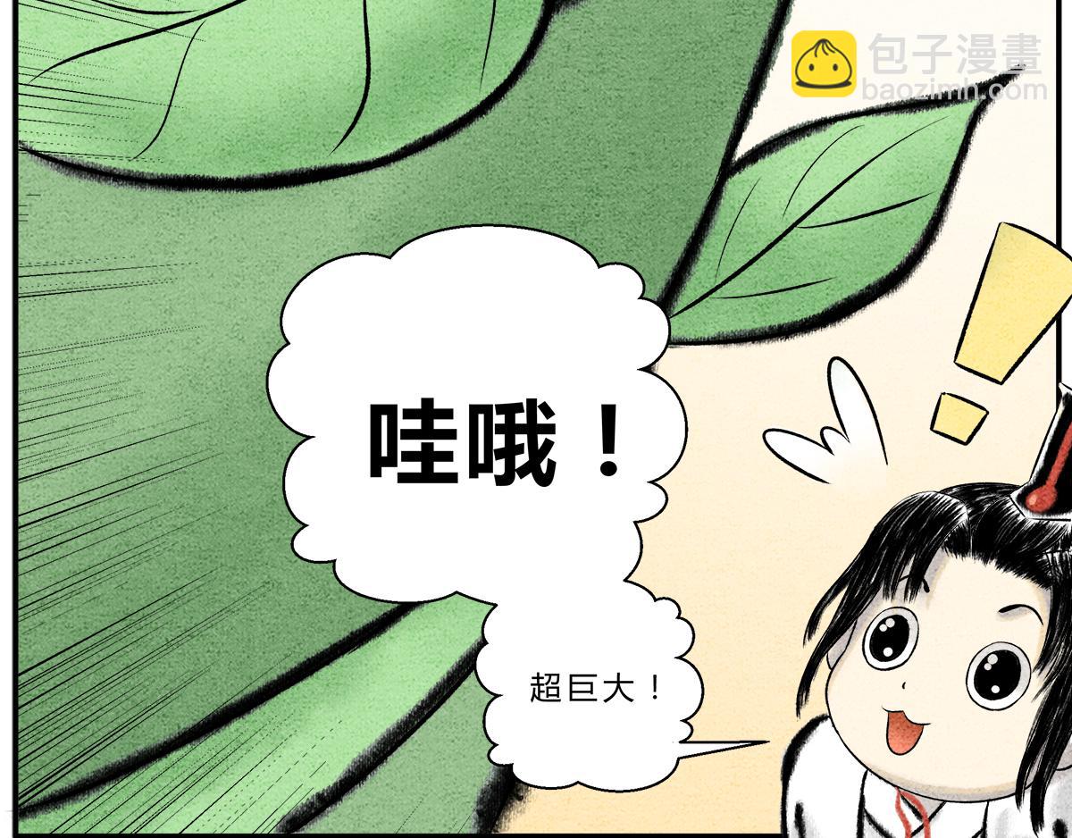 拔苗助长，苗枯田荒-第7话