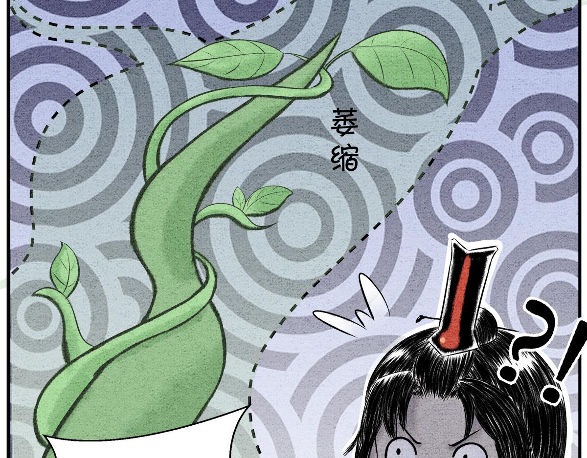 拔苗助长，苗枯田荒-第7话