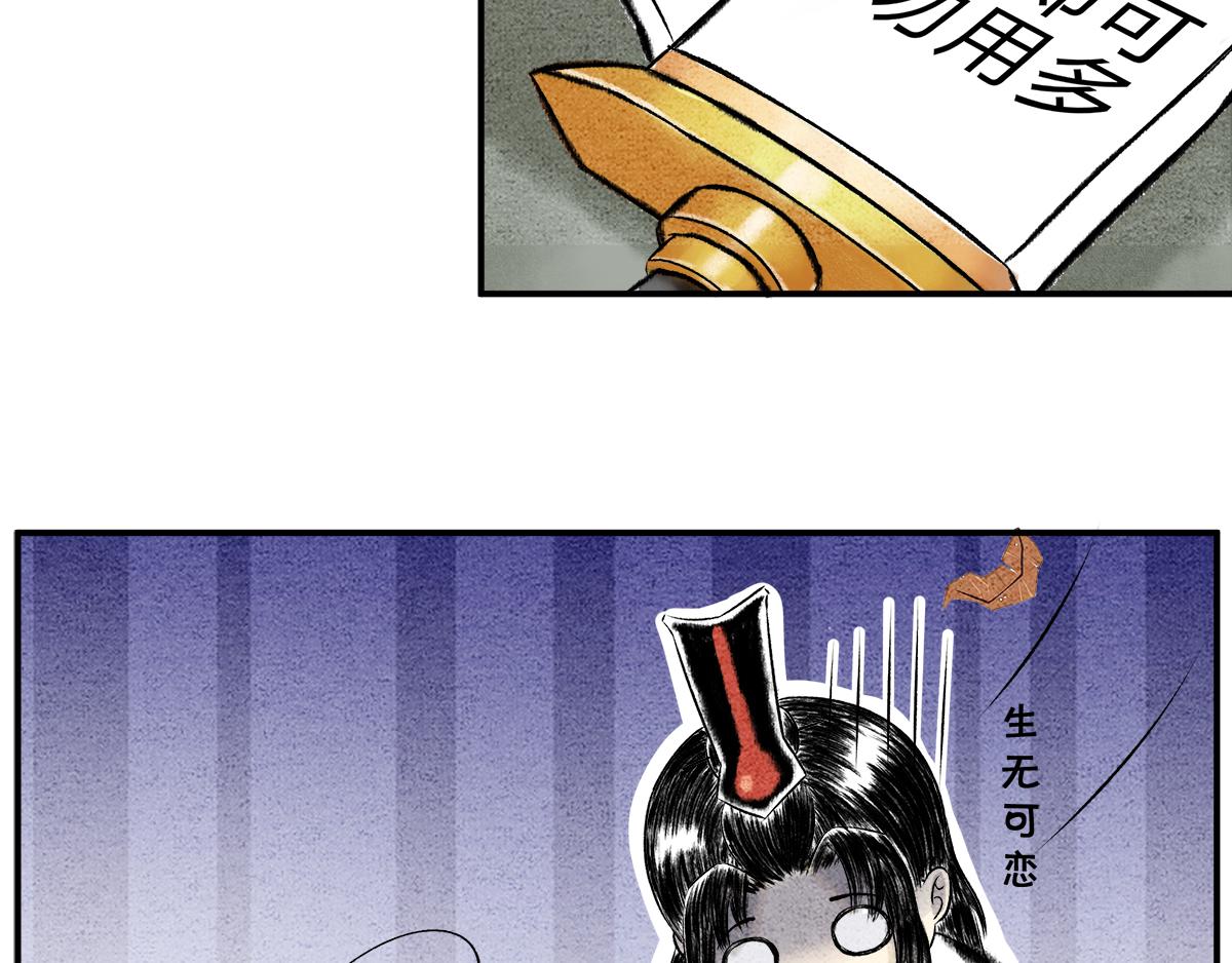 拔苗助长，苗枯田荒-第7话