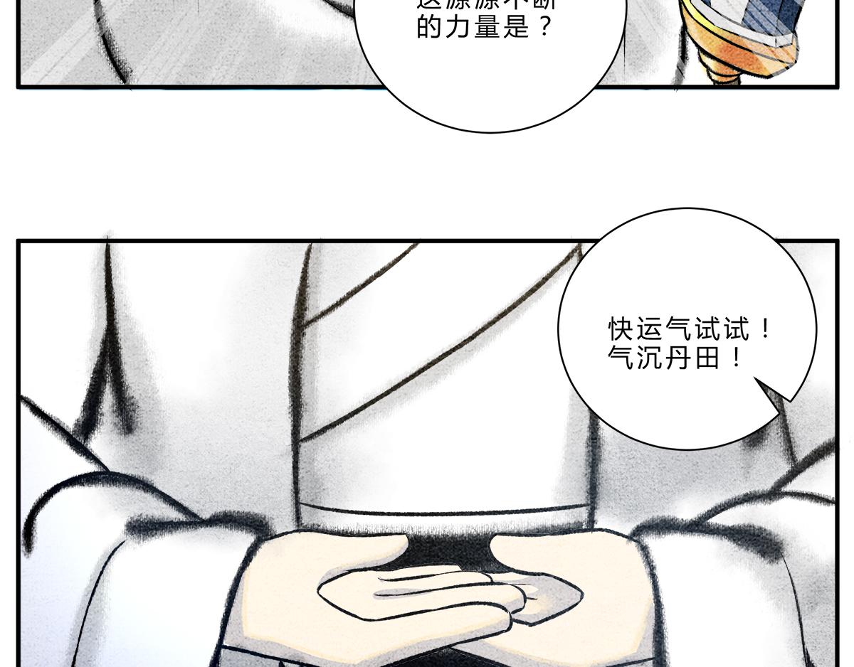 物极必反-第9话