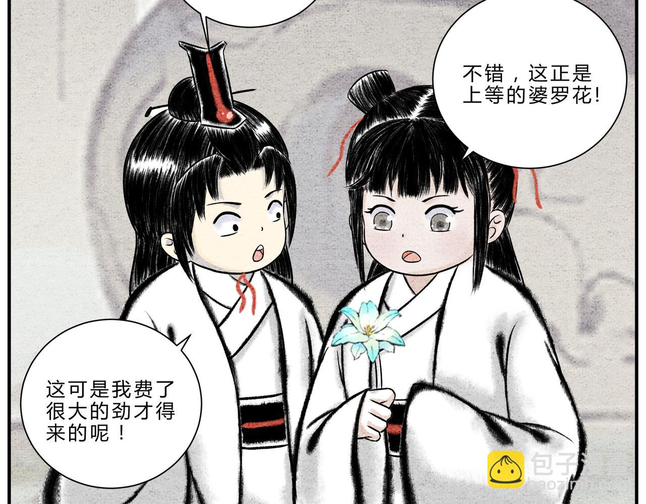 物极必反-第9话