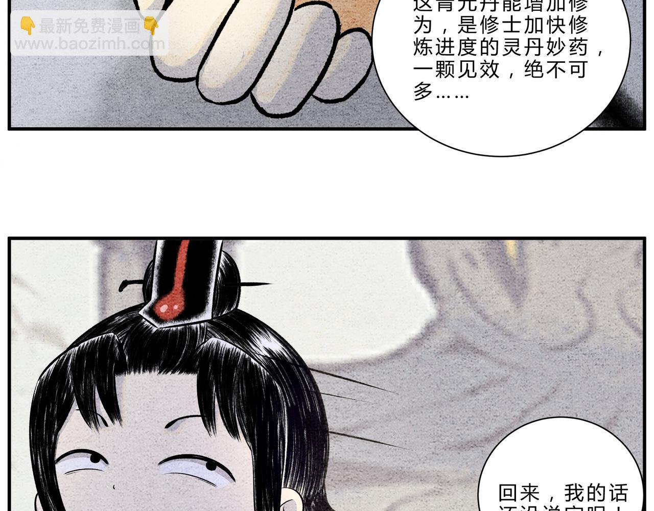 物极必反-第9话