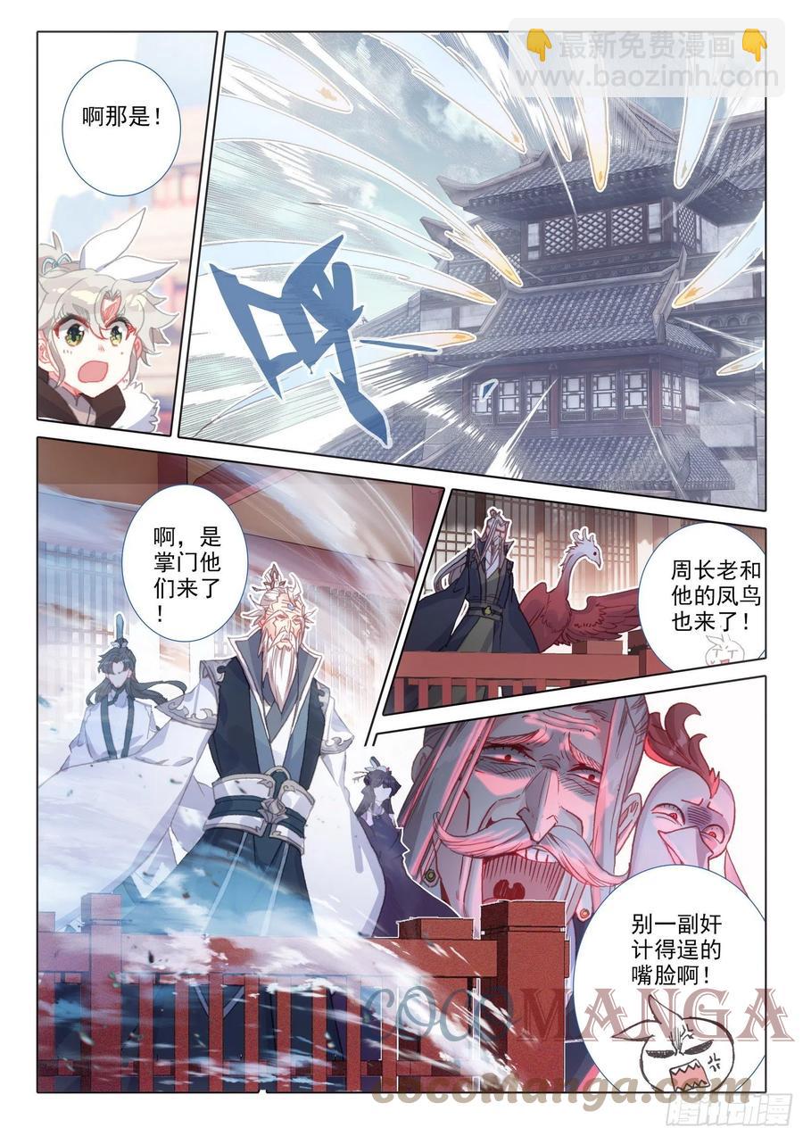 55 天骄战开始（下）-第111话