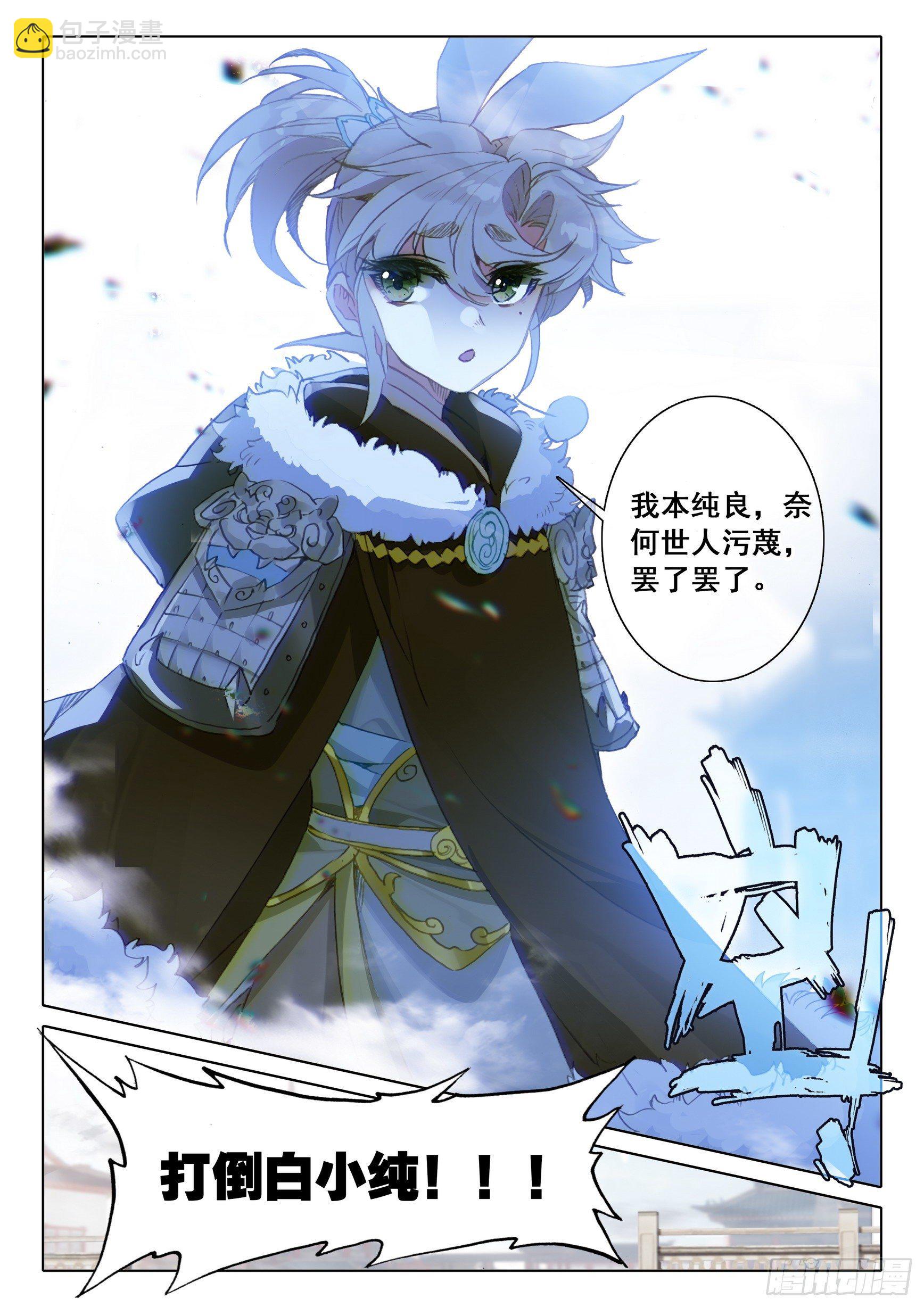 57 天骄陨落（下）-第115话