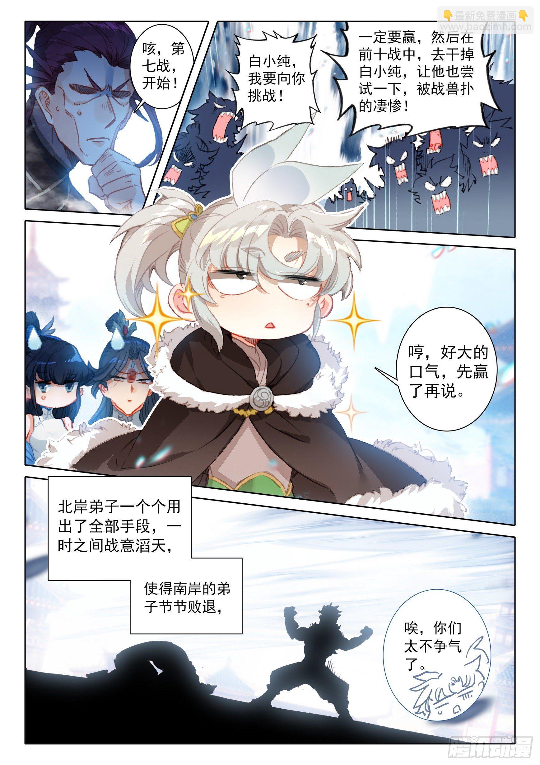 57 天骄陨落（下）-第115话